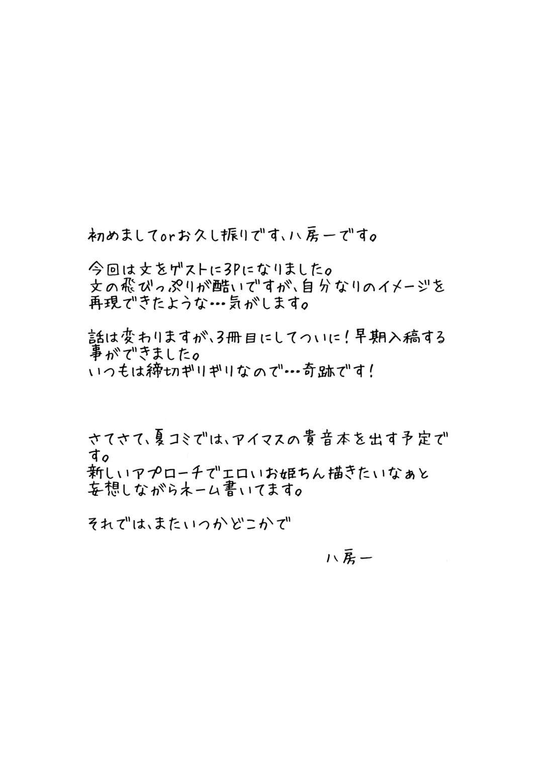 [Yatsufusa Hajime] Joou Ranbu 2 Fhentai - Page 24