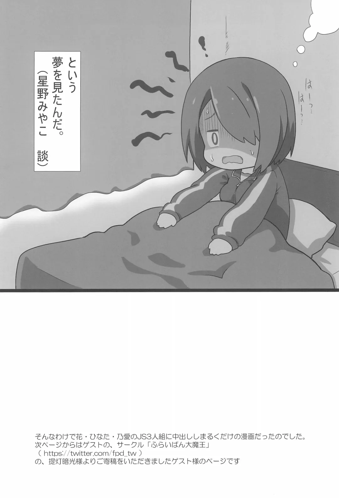 [Chouchin Ankou - Testa] Nakadashi Tenshi Time! Fhentai - Page 18