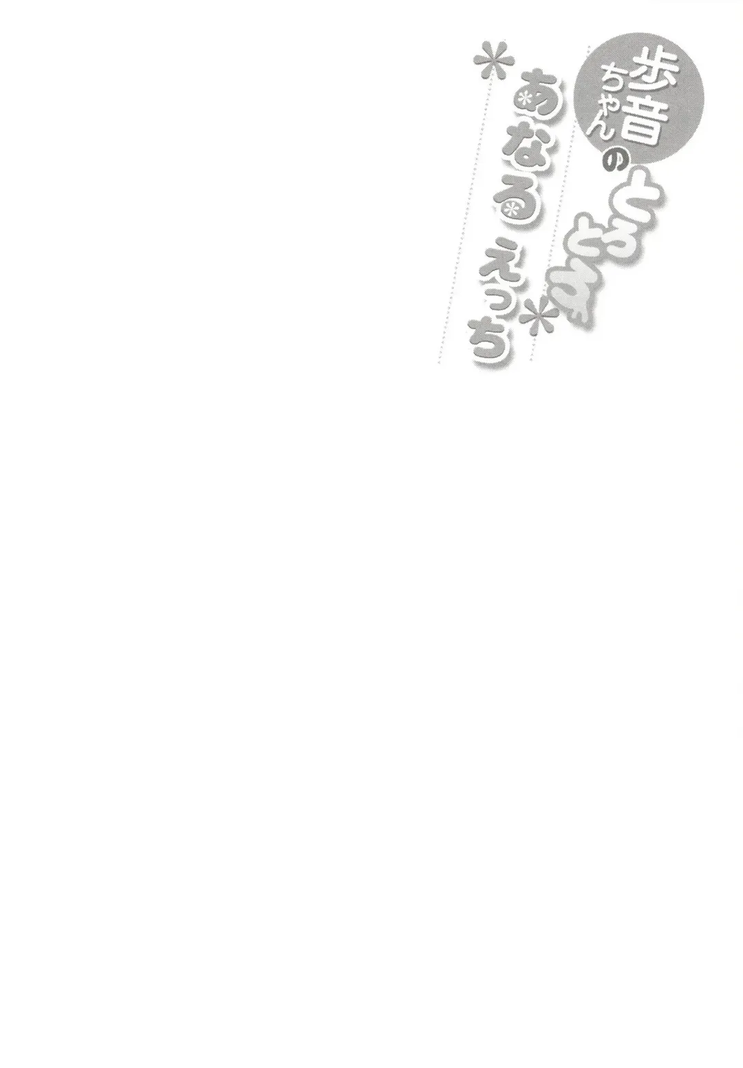 [Shimaji] Ayune-chan no Torotoro Anal Ecchi Fhentai - Page 24