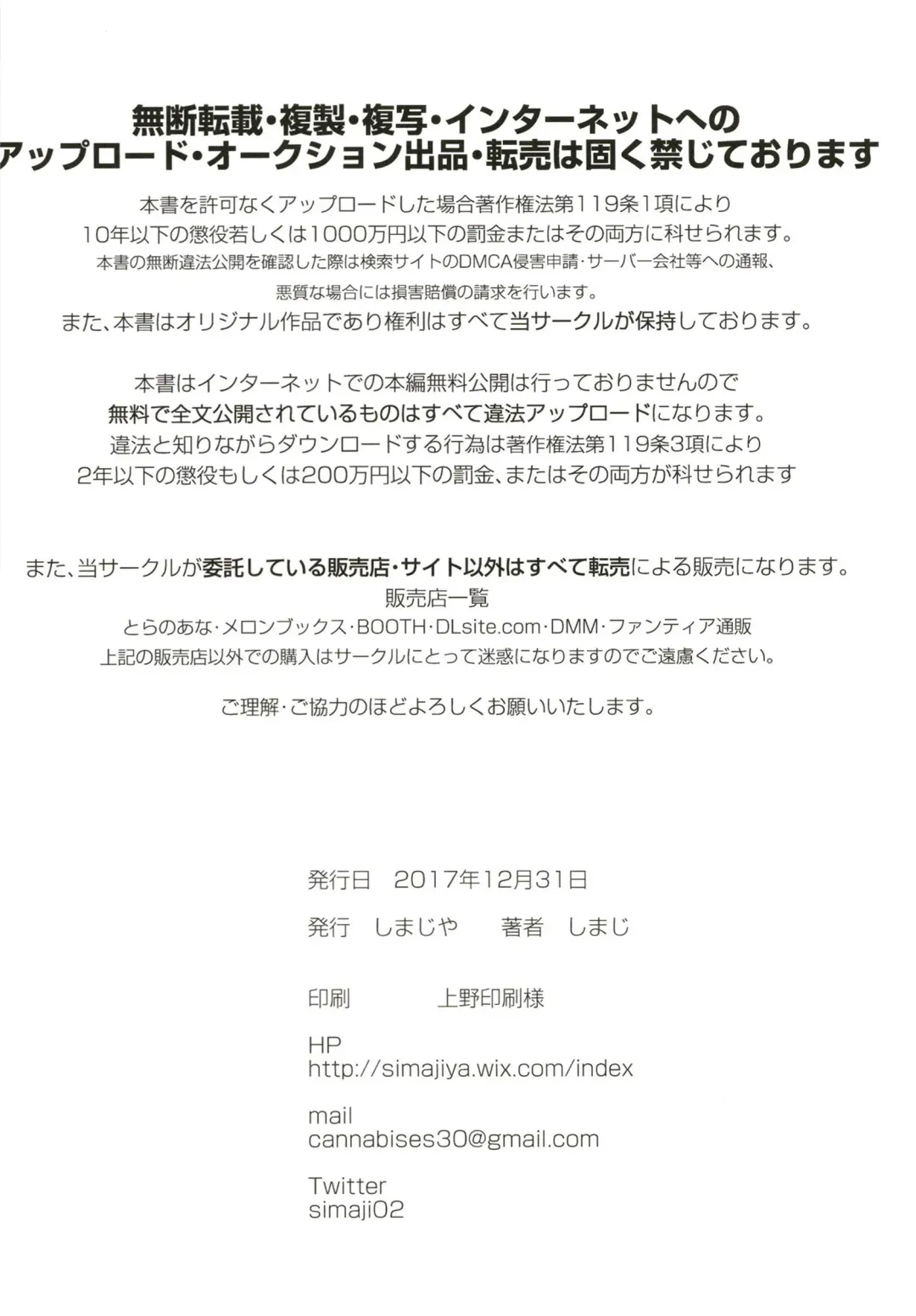 [Shimaji] Ayune-chan no Torotoro Anal Ecchi Fhentai - Page 25