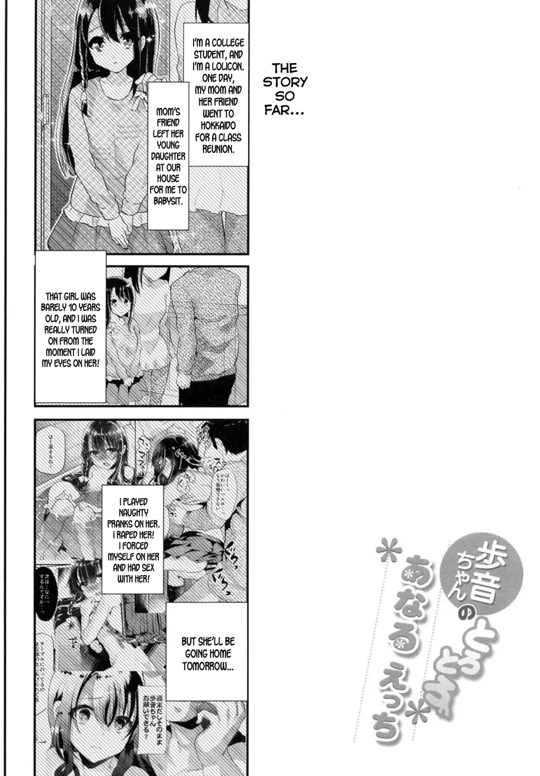 [Shimaji] Ayune-chan no Torotoro Anal Ecchi Fhentai - Page 4