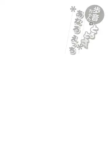 [Shimaji] Ayune-chan no Torotoro Anal Ecchi Fhentai - Page 24