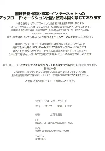 [Shimaji] Ayune-chan no Torotoro Anal Ecchi Fhentai - Page 25