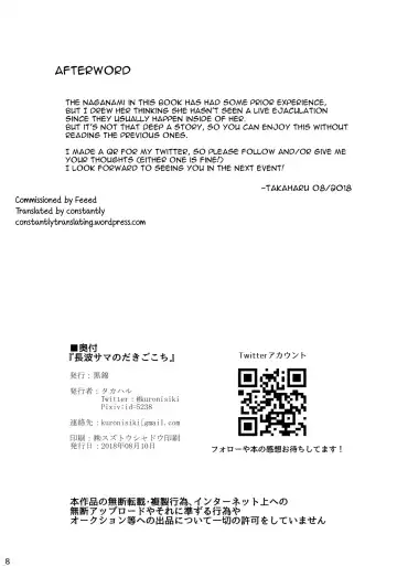 [Takaharu] Naganami-sama no Dakigokochi Fhentai - Page 17