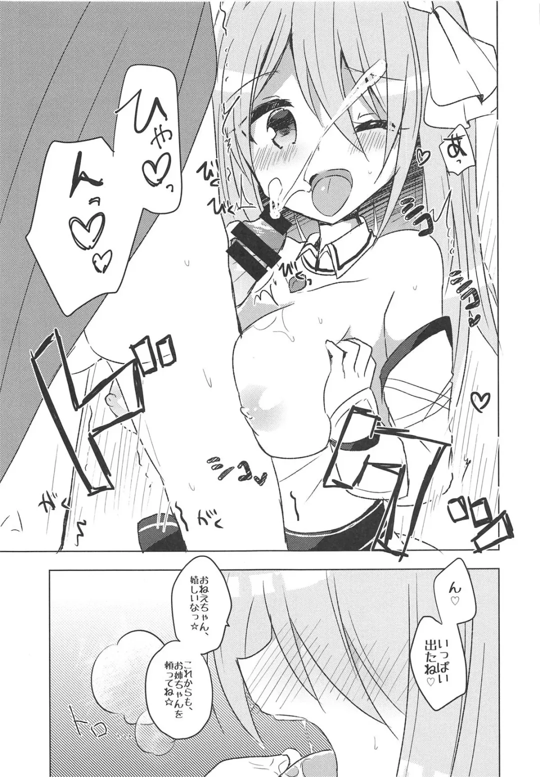 [Kuriyuzu Kuryuu] PriConne Konekone Re:Dive! 2.5 Fhentai - Page 10