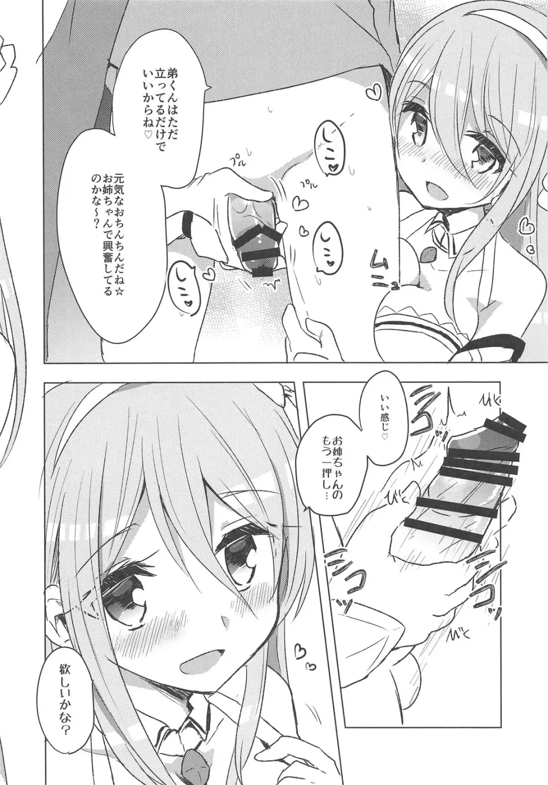 [Kuriyuzu Kuryuu] PriConne Konekone Re:Dive! 2.5 Fhentai - Page 7