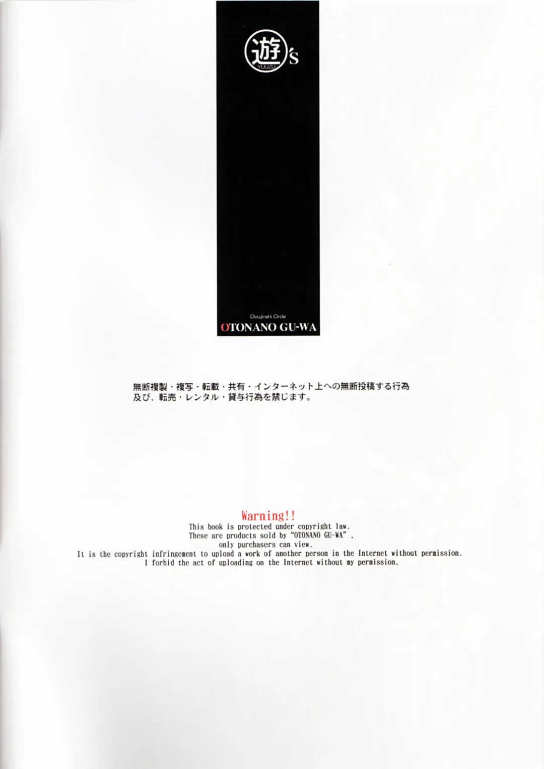 [Takei Masaki] Oyako Yuugi - Parent and Child Game Fhentai - Page 2