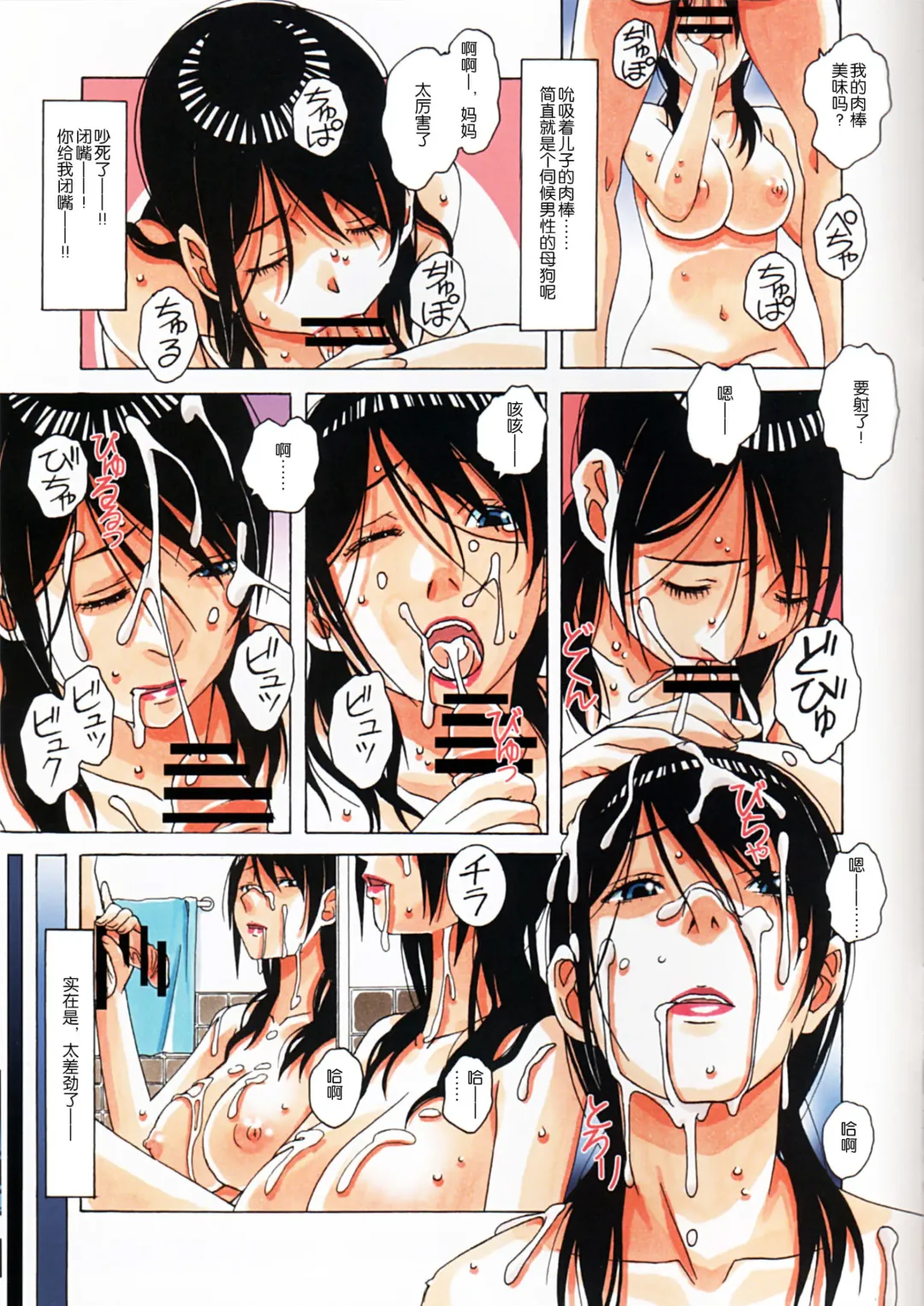 [Takei Masaki] Oyako Yuugi - Parent and Child Game Fhentai - Page 35