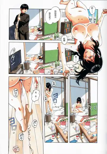 [Takei Masaki] Oyako Yuugi - Parent and Child Game Fhentai - Page 25