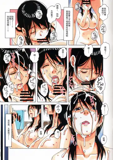 [Takei Masaki] Oyako Yuugi - Parent and Child Game Fhentai - Page 35