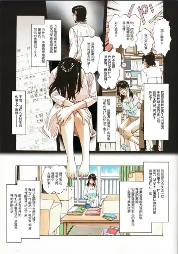 [Takei Masaki] Oyako Yuugi - Parent and Child Game Fhentai - Page 5