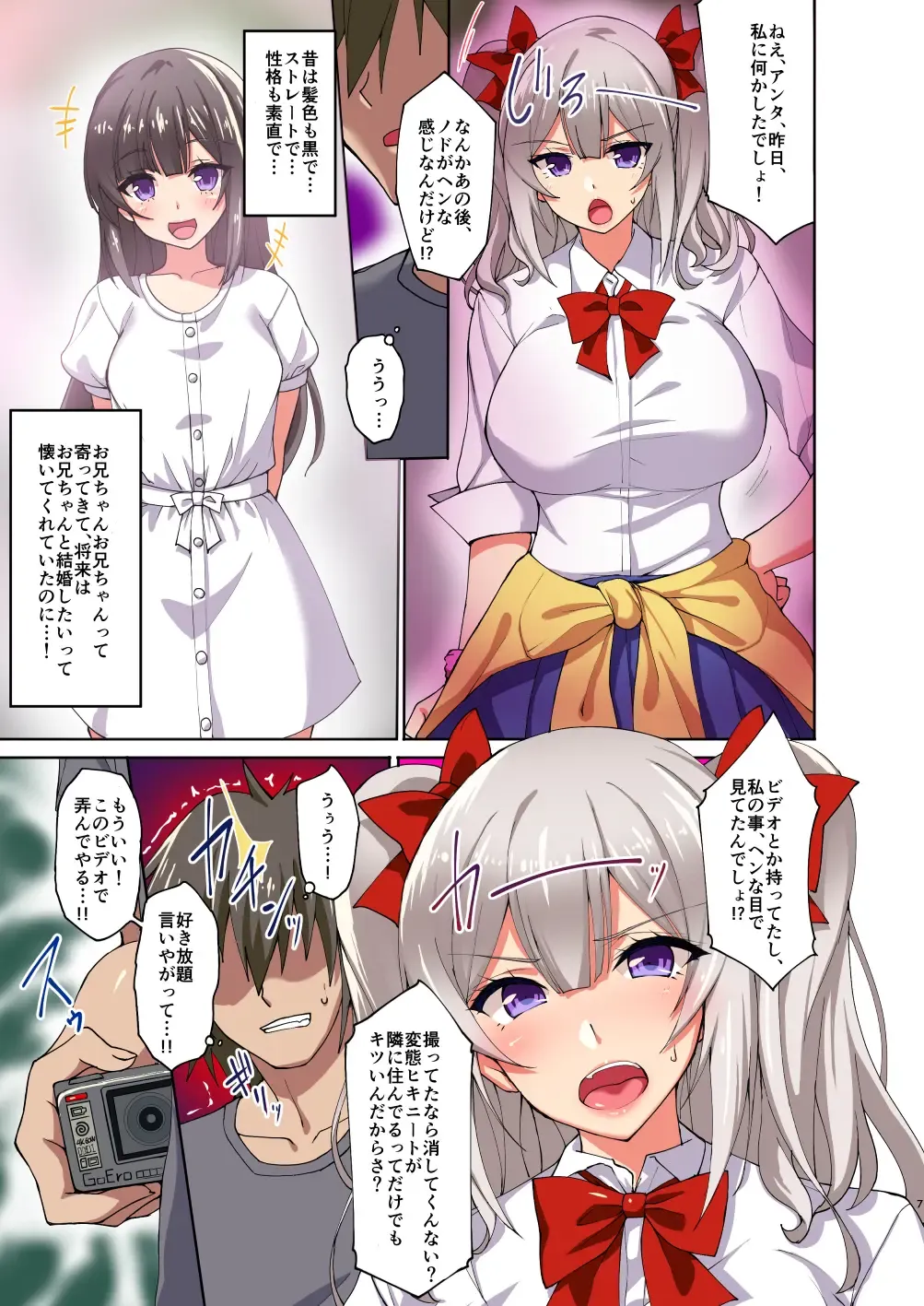 [Takeda Aranobu] Daredemo Hatsujou Saiin!? Saiin Video Camera de Osananajimi no Bakunyuu Shojo Gal ga Ore Senyou no Onaho ni Naru made Choukyou Shite Mita! Fhentai - Page 5