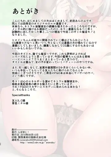 [Takeda Aranobu] Daredemo Hatsujou Saiin!? Saiin Video Camera de Osananajimi no Bakunyuu Shojo Gal ga Ore Senyou no Onaho ni Naru made Choukyou Shite Mita! Fhentai - Page 32