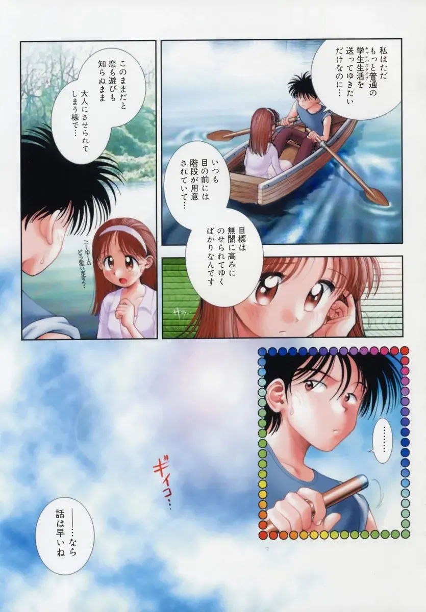 [Okano Hajime] Onee-san ga... Shite Ageru Fhentai - Page 154