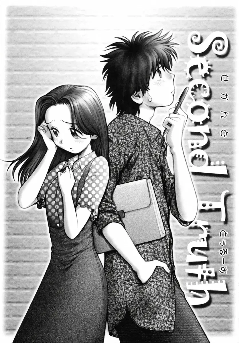 [Okano Hajime] Onee-san ga... Shite Ageru Fhentai - Page 162