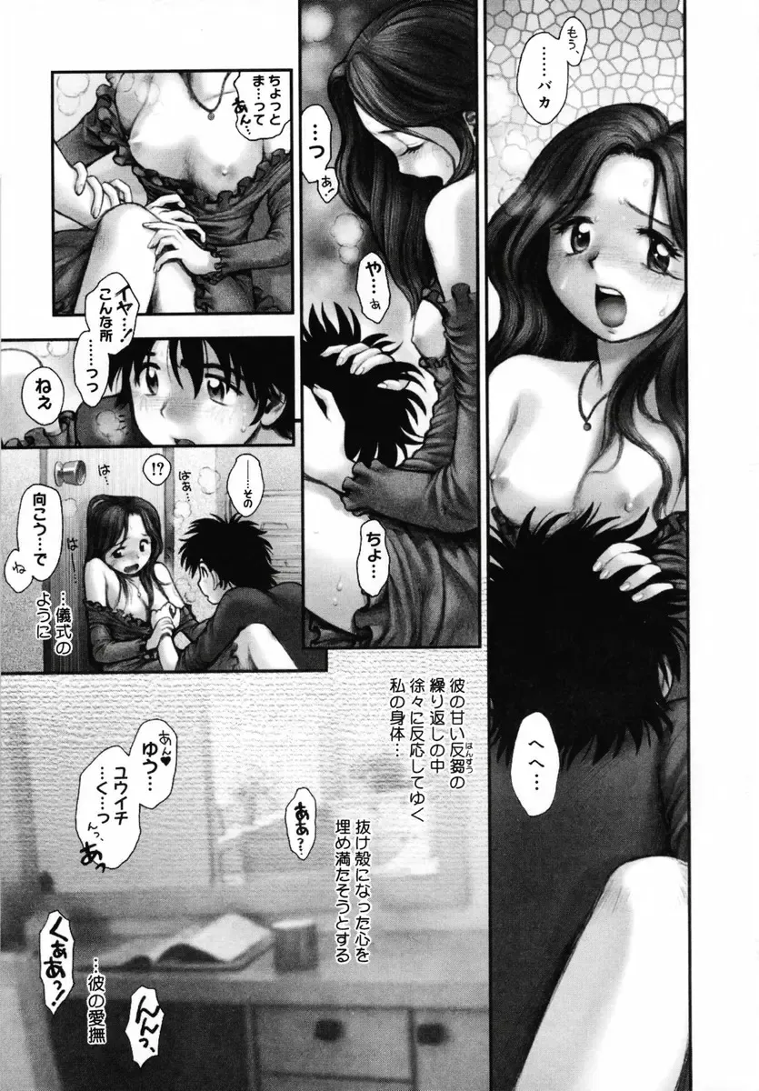 [Okano Hajime] Onee-san ga... Shite Ageru Fhentai - Page 168