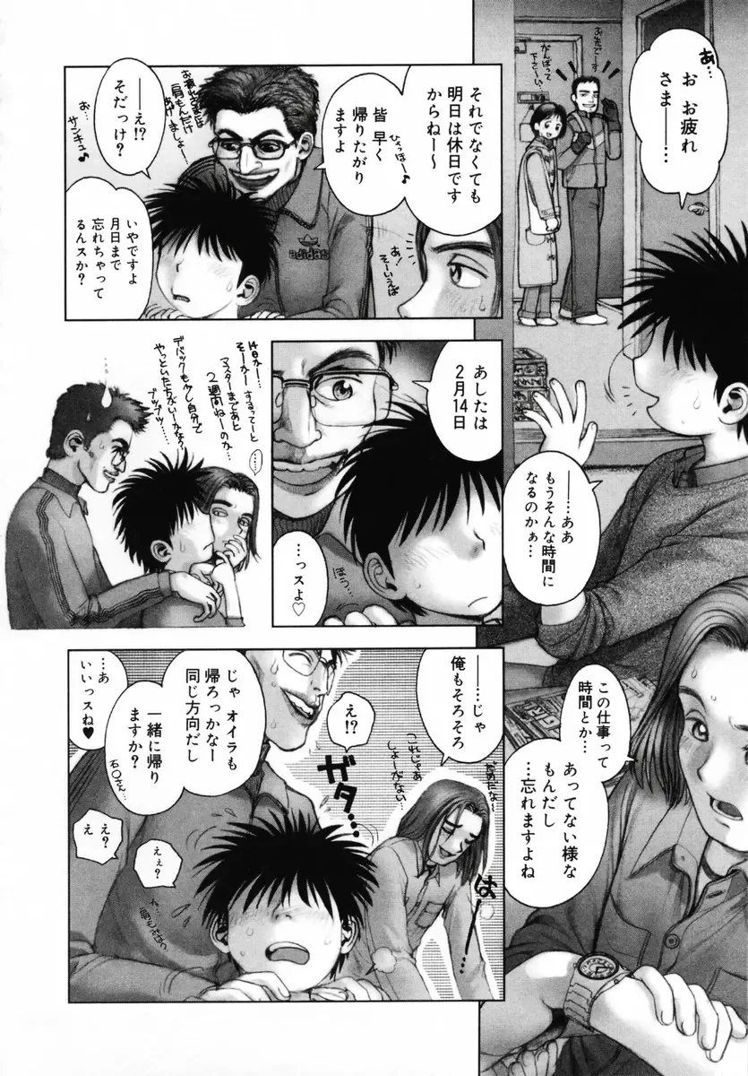 [Okano Hajime] Onee-san ga... Shite Ageru Fhentai - Page 178