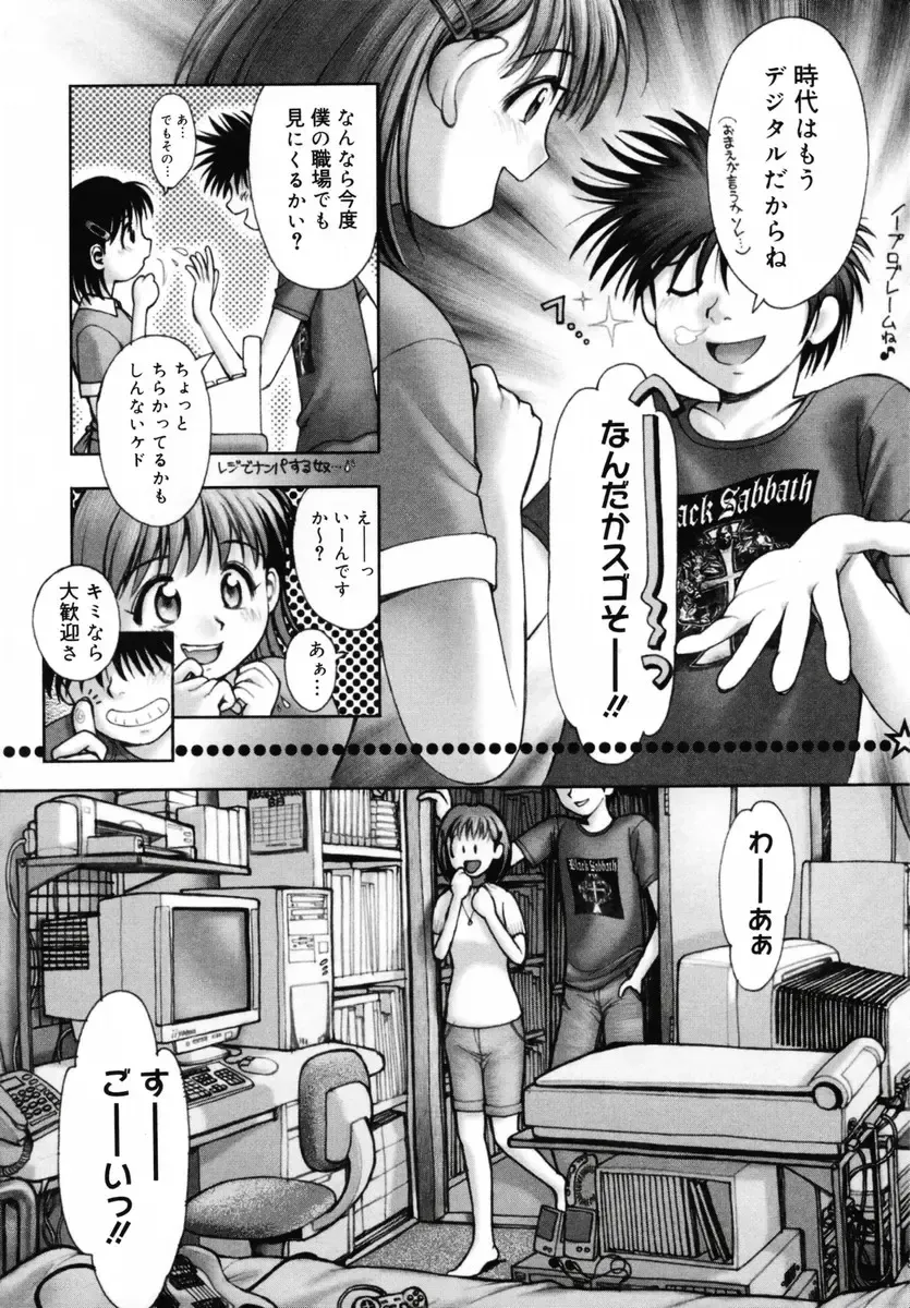 [Okano Hajime] Onee-san ga... Shite Ageru Fhentai - Page 194