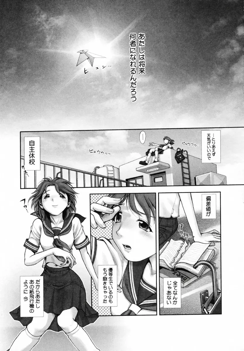 [Okano Hajime] Onee-san ga... Shite Ageru Fhentai - Page 43