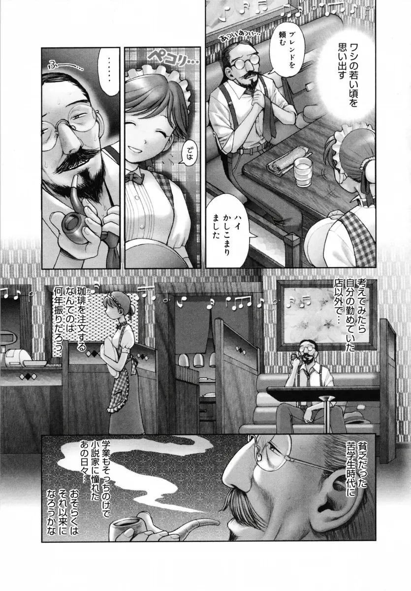[Okano Hajime] Onee-san ga... Shite Ageru Fhentai - Page 85