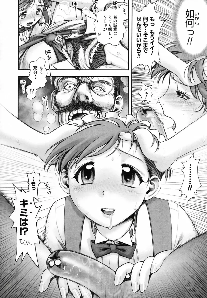 [Okano Hajime] Onee-san ga... Shite Ageru Fhentai - Page 92