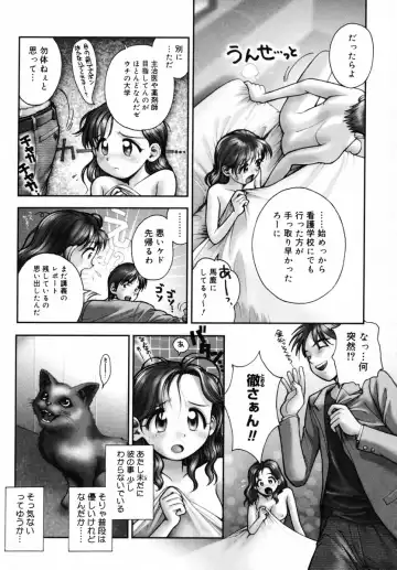 [Okano Hajime] Onee-san ga... Shite Ageru Fhentai - Page 109