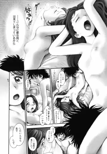 [Okano Hajime] Onee-san ga... Shite Ageru Fhentai - Page 169