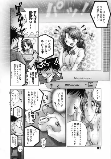 [Okano Hajime] Onee-san ga... Shite Ageru Fhentai - Page 180