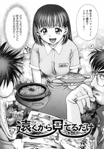 [Okano Hajime] Onee-san ga... Shite Ageru Fhentai - Page 192