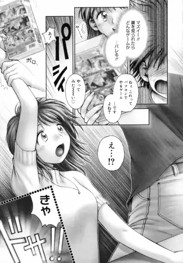 [Okano Hajime] Onee-san ga... Shite Ageru Fhentai - Page 197