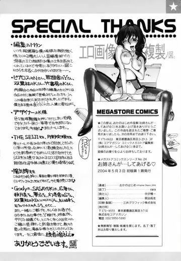 [Okano Hajime] Onee-san ga... Shite Ageru Fhentai - Page 208