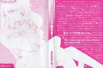 [Okano Hajime] Onee-san ga... Shite Ageru Fhentai - Page 3