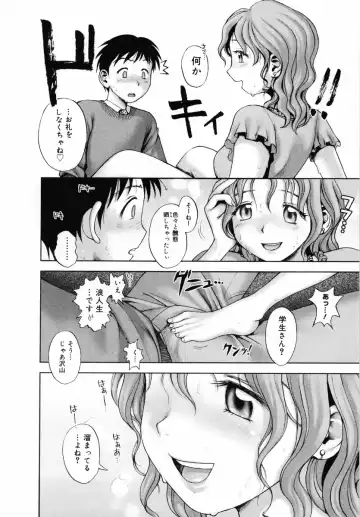 [Okano Hajime] Onee-san ga... Shite Ageru Fhentai - Page 70