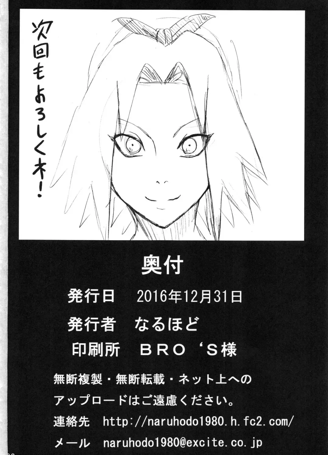 [Naruhodo] G2.5 Fhentai - Page 14