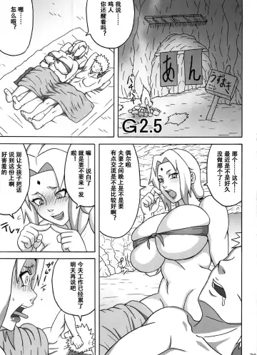 Read [Naruhodo] G2.5 - Fhentai