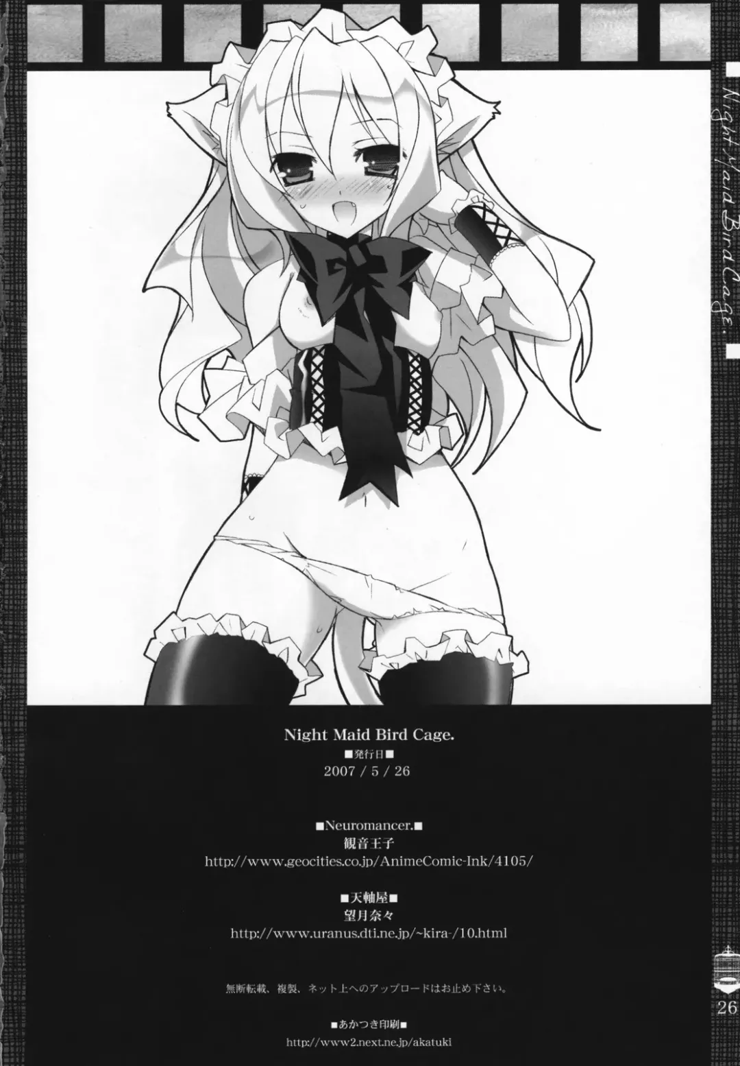 [Kannon Ouji - Mochizuki Nana] Night Maid Bird Cage. Fhentai - Page 25