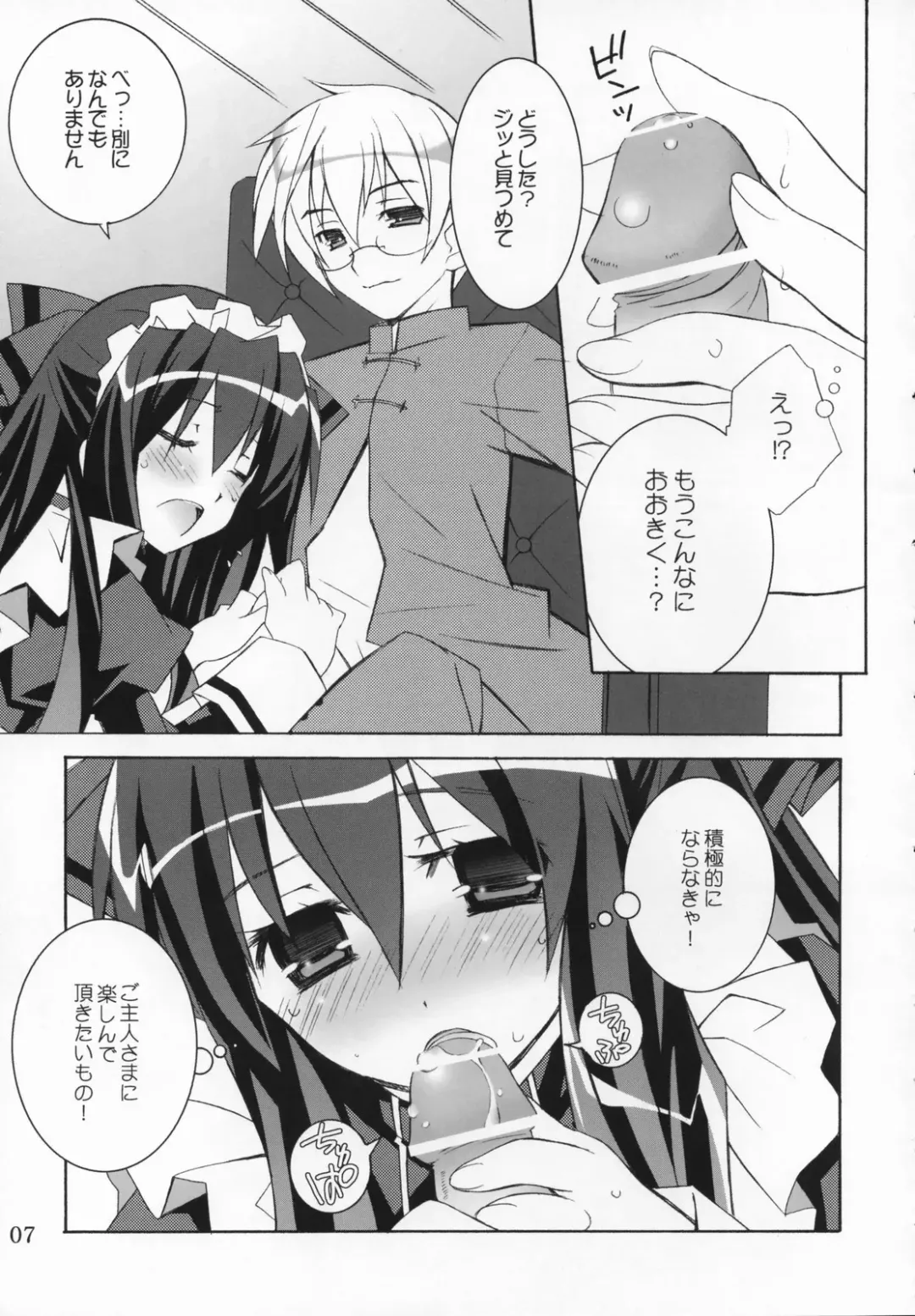 [Kannon Ouji - Mochizuki Nana] Night Maid Bird Cage. Fhentai - Page 6