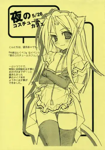 [Kannon Ouji - Mochizuki Nana] Night Maid Bird Cage. Fhentai - Page 27