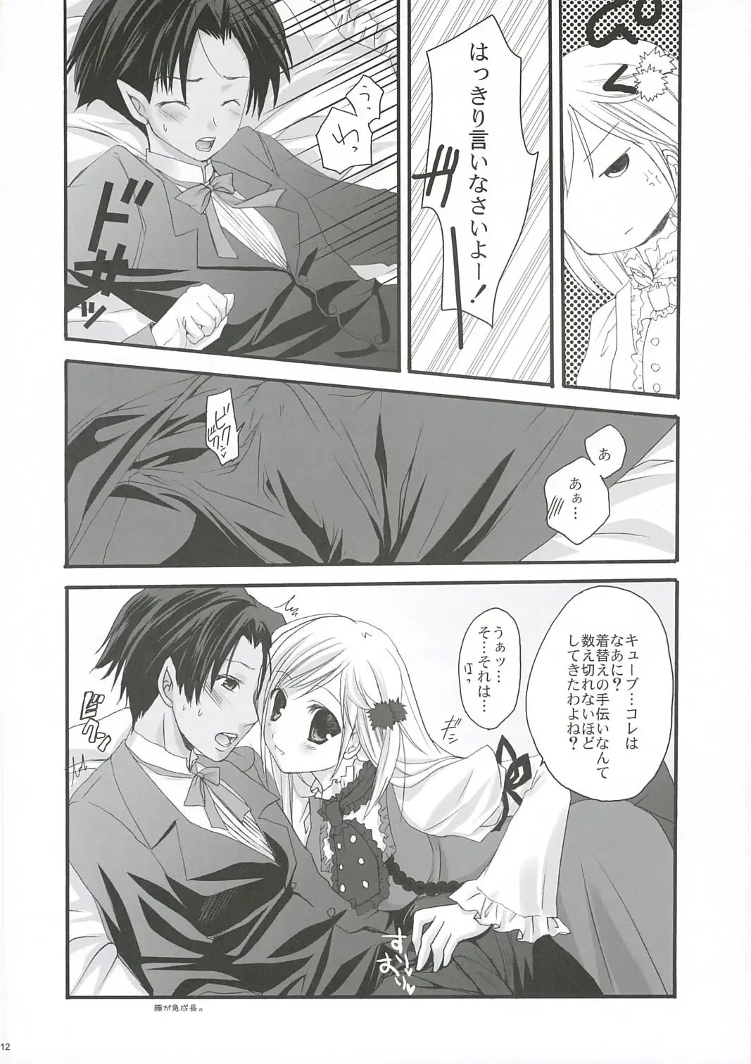 [Sesena Yau] White Lover Fhentai - Page 11