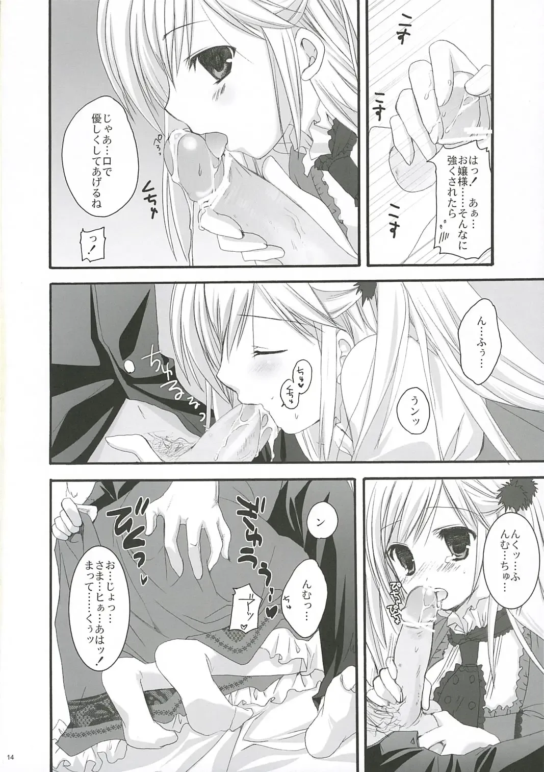 [Sesena Yau] White Lover Fhentai - Page 13