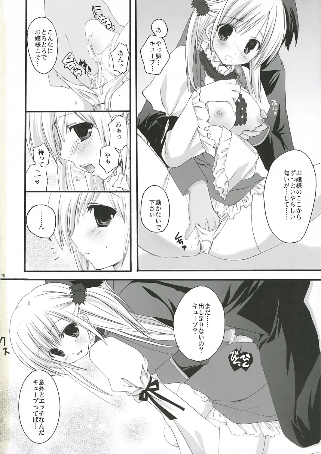 [Sesena Yau] White Lover Fhentai - Page 17