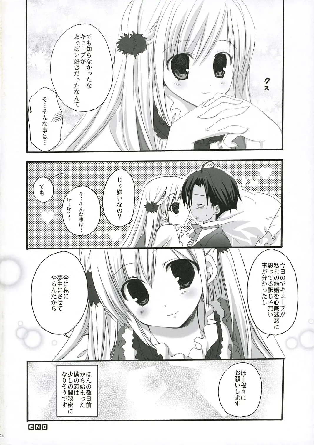 [Sesena Yau] White Lover Fhentai - Page 23