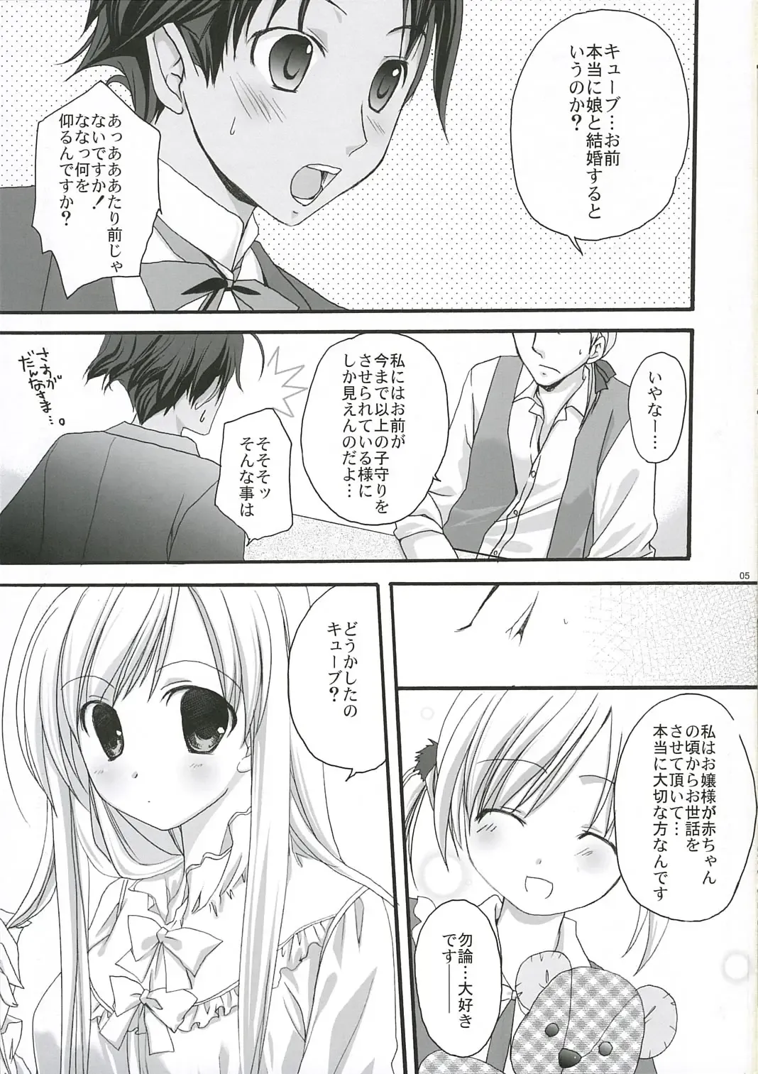 [Sesena Yau] White Lover Fhentai - Page 4