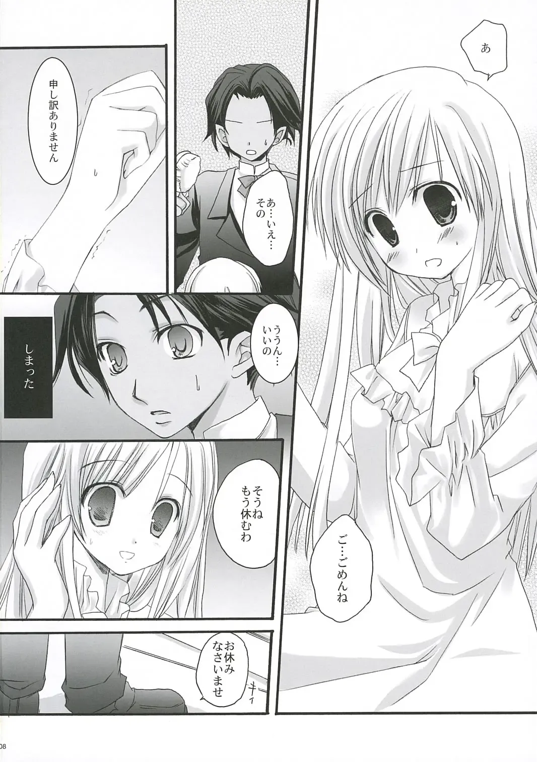 [Sesena Yau] White Lover Fhentai - Page 7