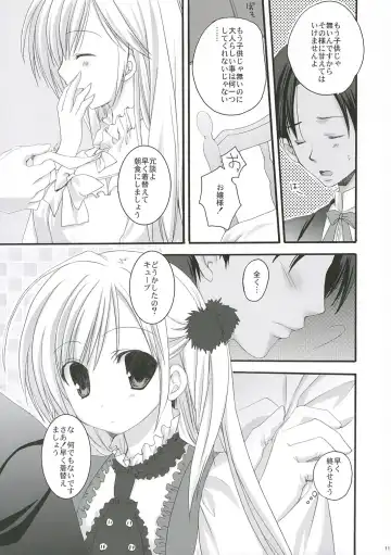 [Sesena Yau] White Lover Fhentai - Page 10