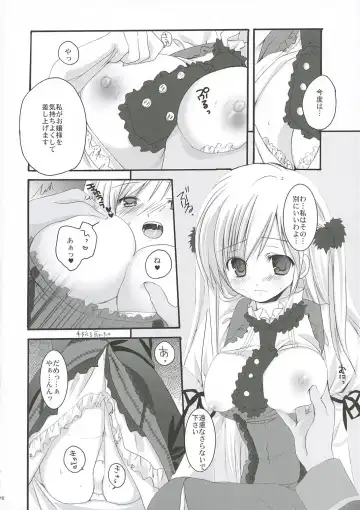 [Sesena Yau] White Lover Fhentai - Page 15