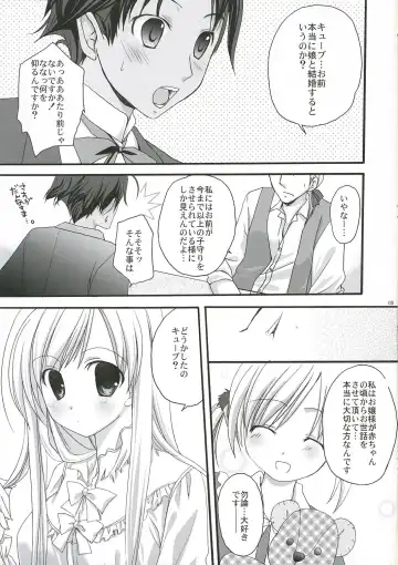 [Sesena Yau] White Lover Fhentai - Page 4