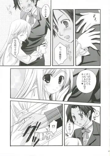 [Sesena Yau] White Lover Fhentai - Page 6