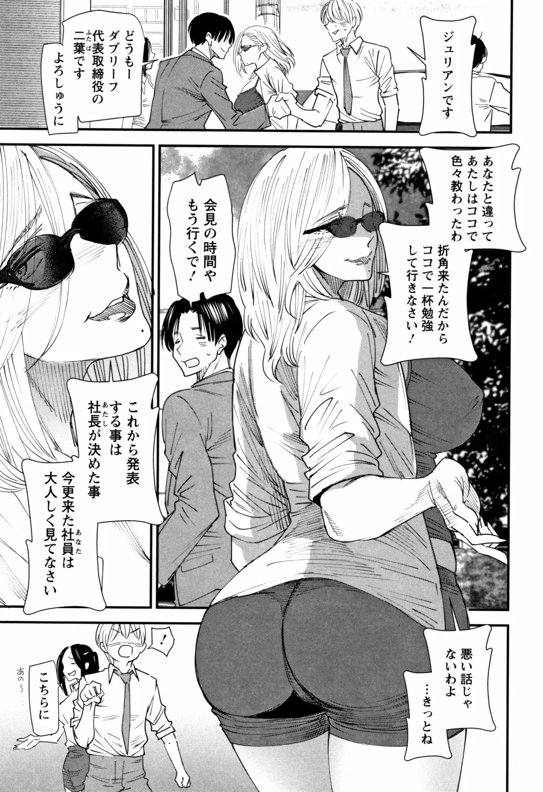 [Ooshima Ryou] Kachuusha ~Ochiru Yousei~ Fhentai - Page 113