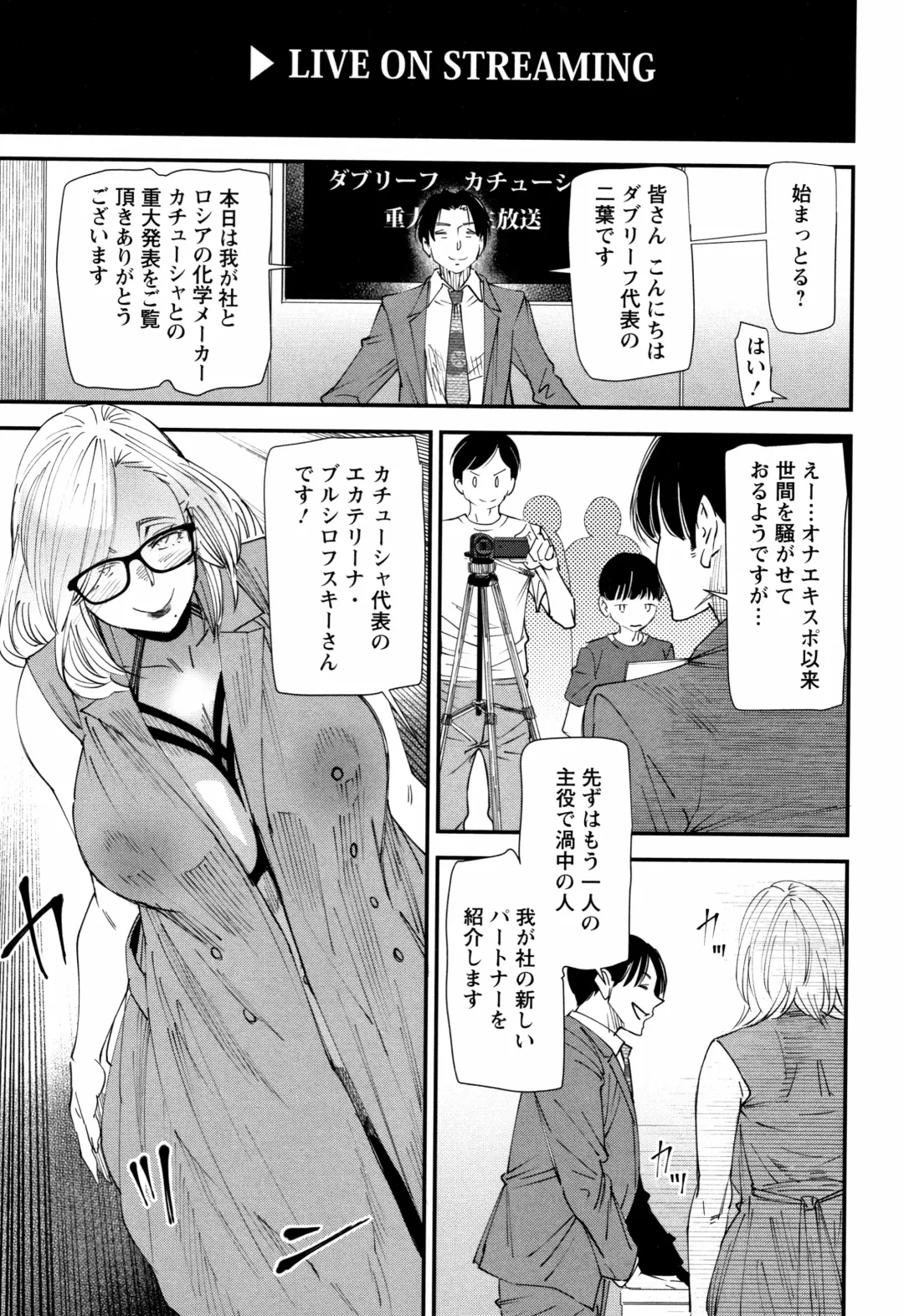 [Ooshima Ryou] Kachuusha ~Ochiru Yousei~ Fhentai - Page 115